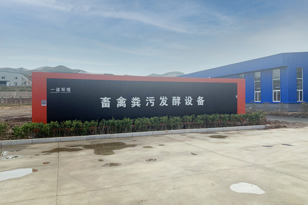 養(yǎng)雞場雞糞發(fā)酵設(shè)備工藝參數(shù)要求和主要設(shè)備介紹！