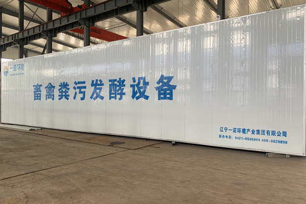 畜禽糞便處理設(shè)備為用戶帶來的優(yōu)勢！